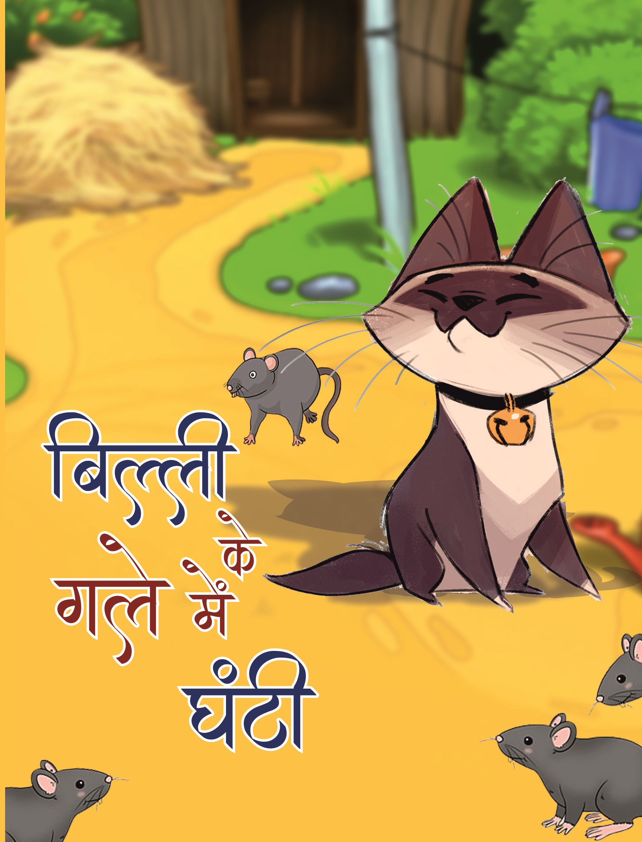 Billi Ki Gale Mein Ghanti (4 color book)